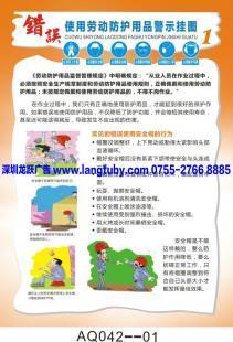 警惕！錯誤使用勞動防護(hù)用品的潛在風(fēng)險